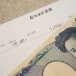 会社が配当しても費用にならない