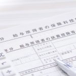 サラリーマンのダブルワーク。年末調整はどうするの？