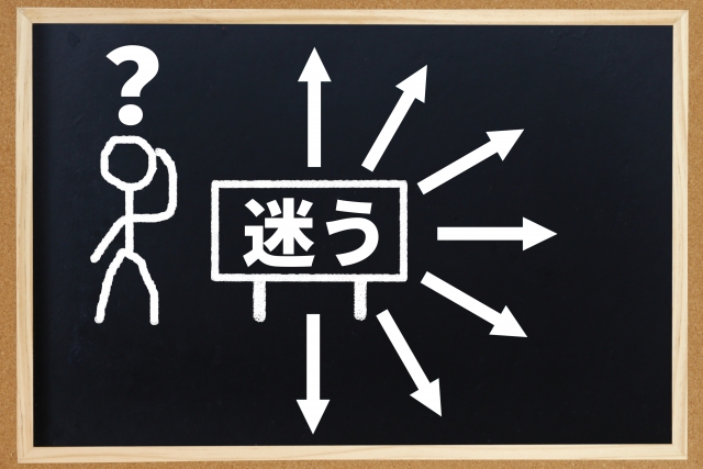 選択肢は少ないほうが合うものを見つけやすいかも